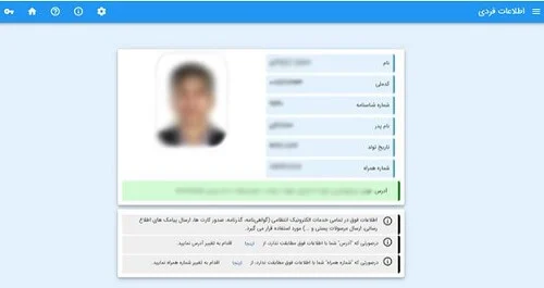 سامانه سامانه