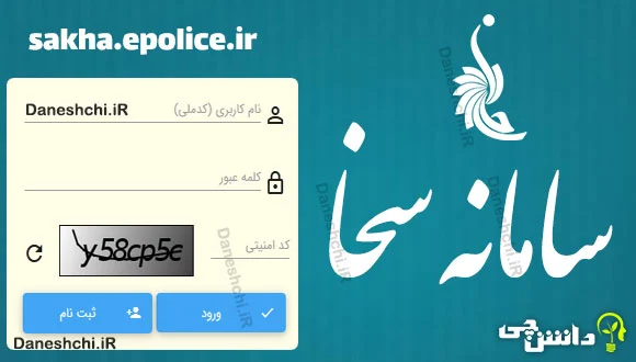 سامانه سامانه