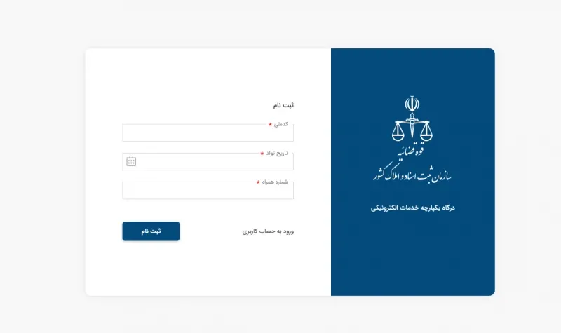 سامانه