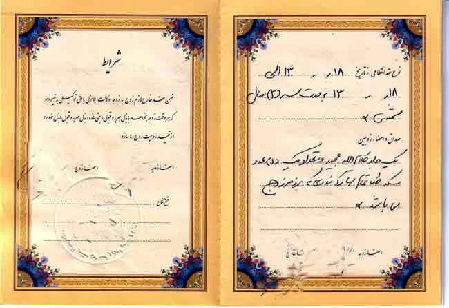ازدواج