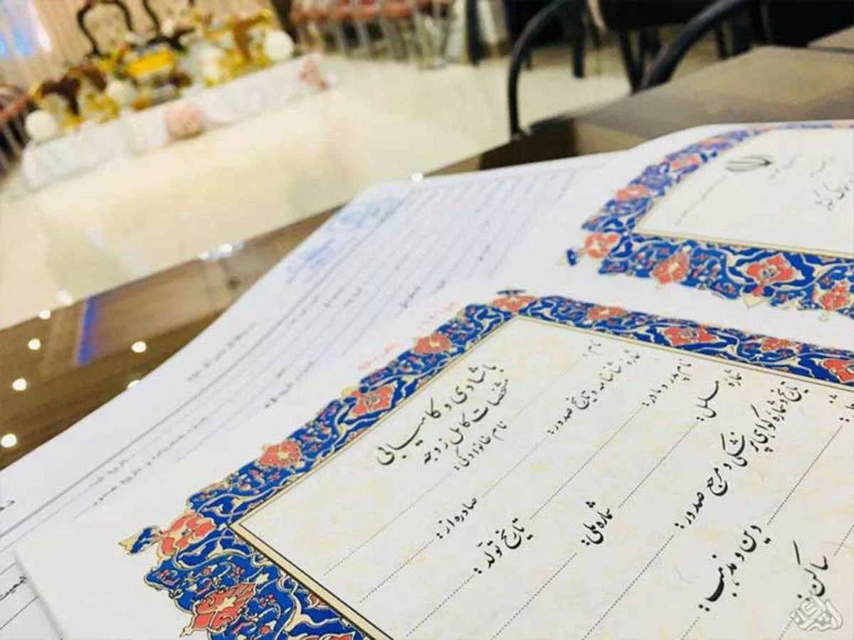 ازدواج