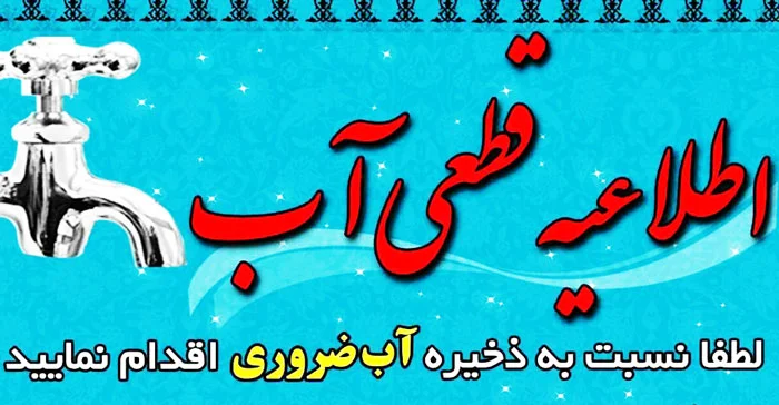 تهران