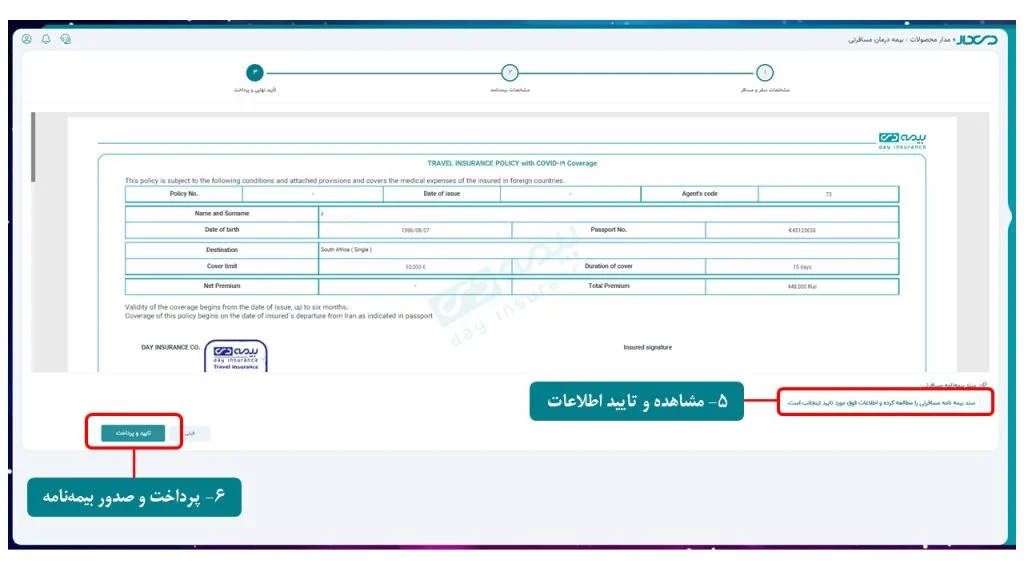 بیمه