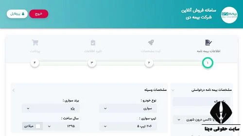 بیمه