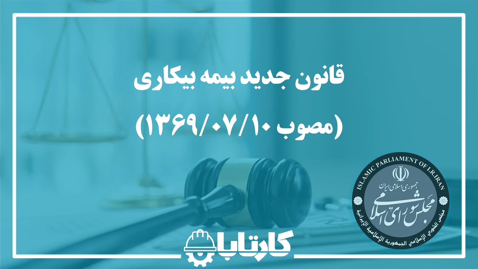 بیمه