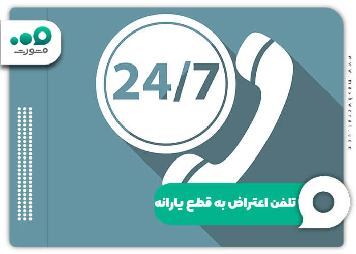 تلفن
