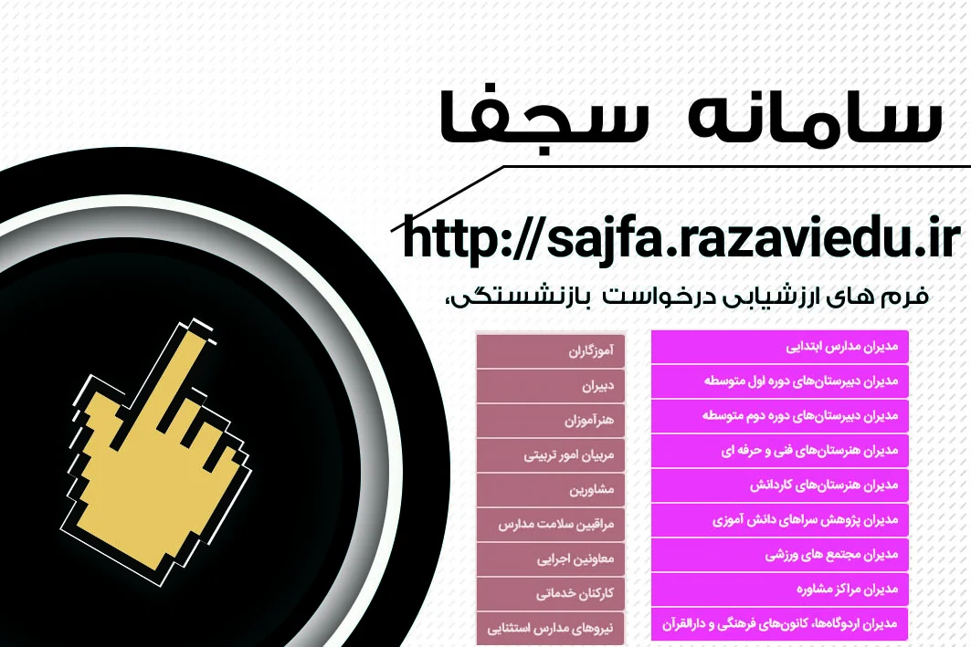 بازنشستگی