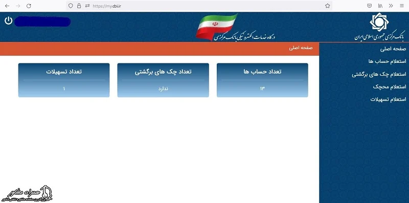 سامانه