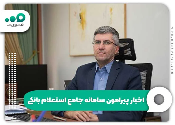 سامانه
