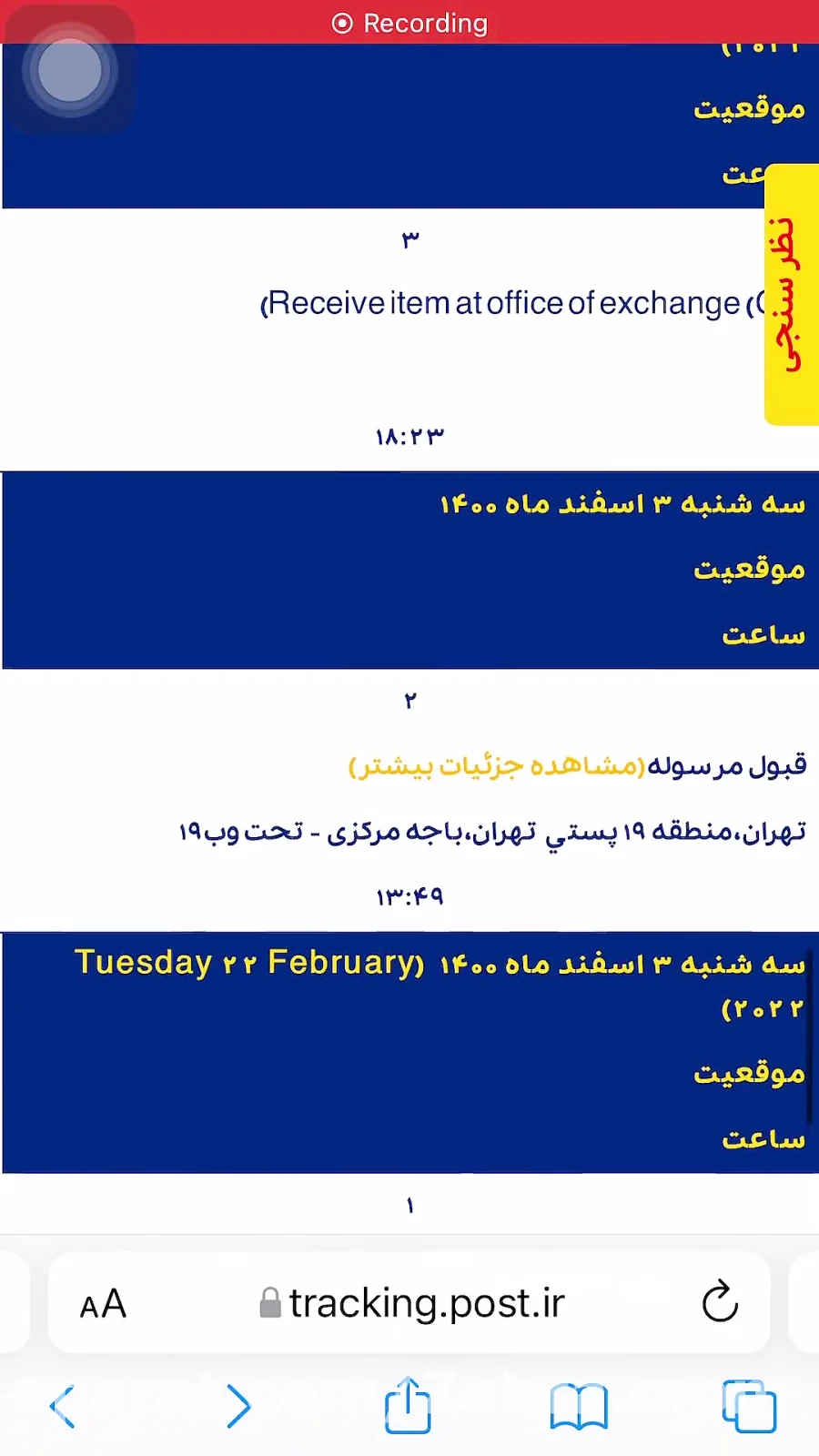 عمومی