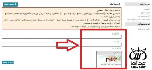 سامانه