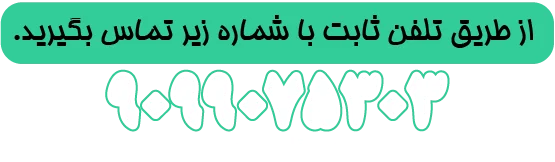 سامانه