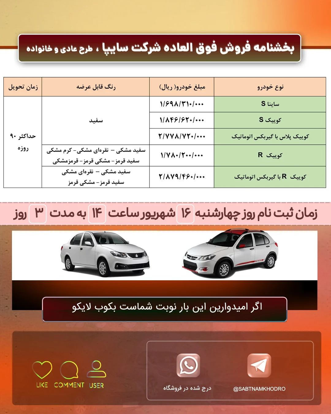 خودرو