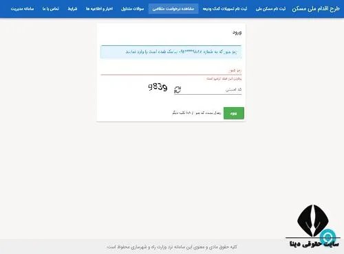 مسکن
