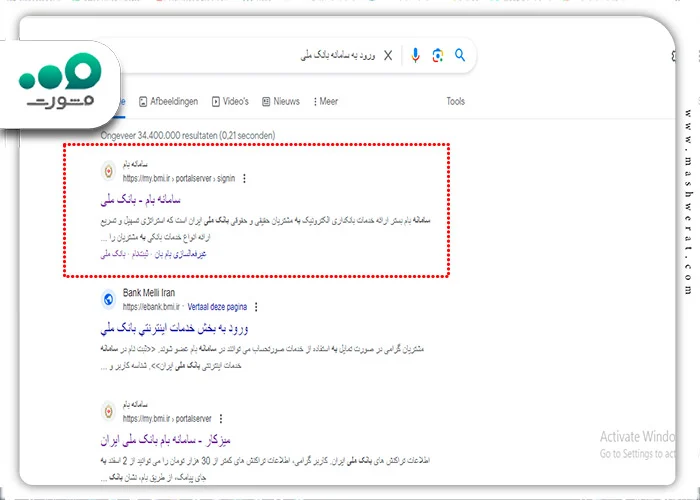 سامانه