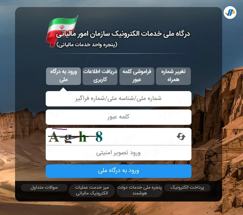 مالیات