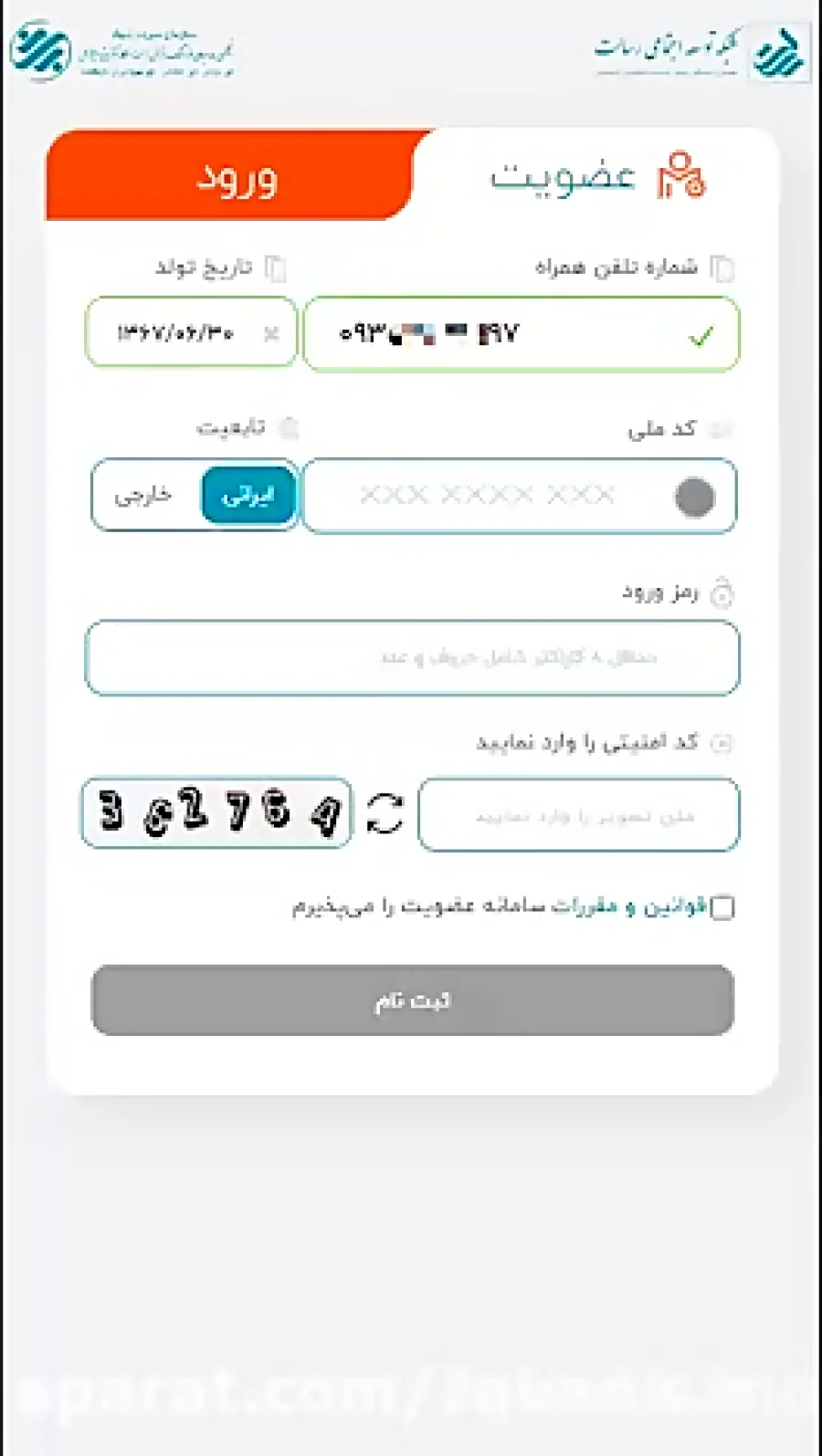 اپلیکیشن