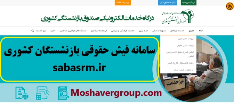 بازنشستگی