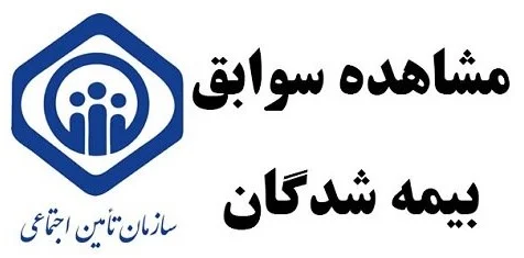 بیمه