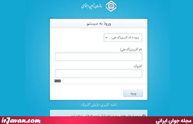 بیمه