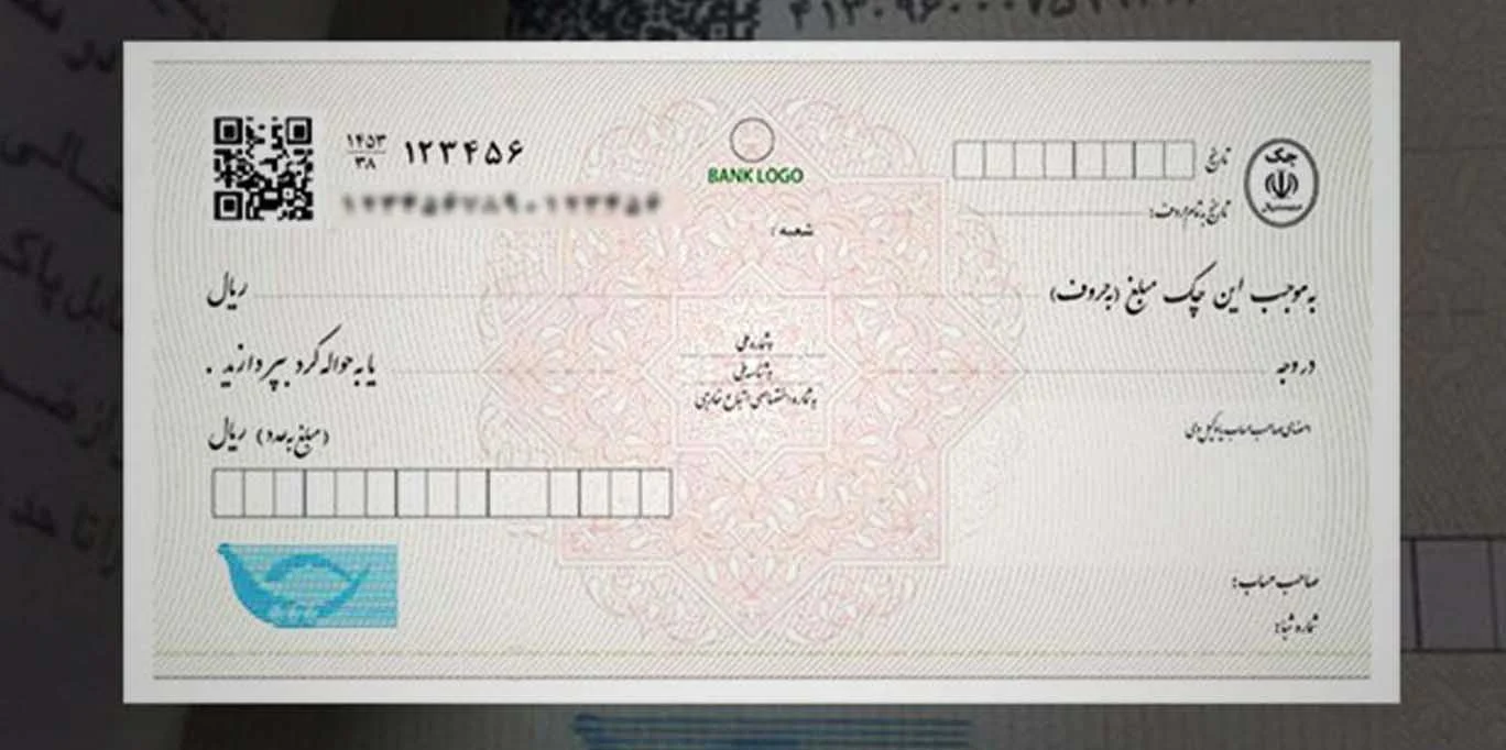 چک صیادی