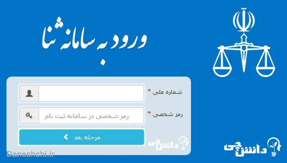 گوشی