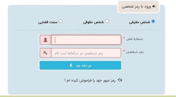 سامانه