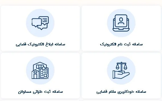 سامانه