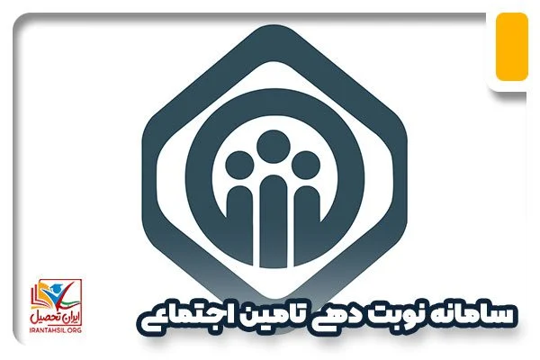 اینترنت | سامانه اینترنت