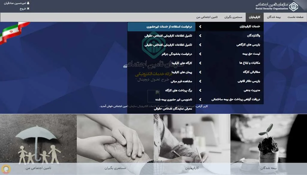 بیمه