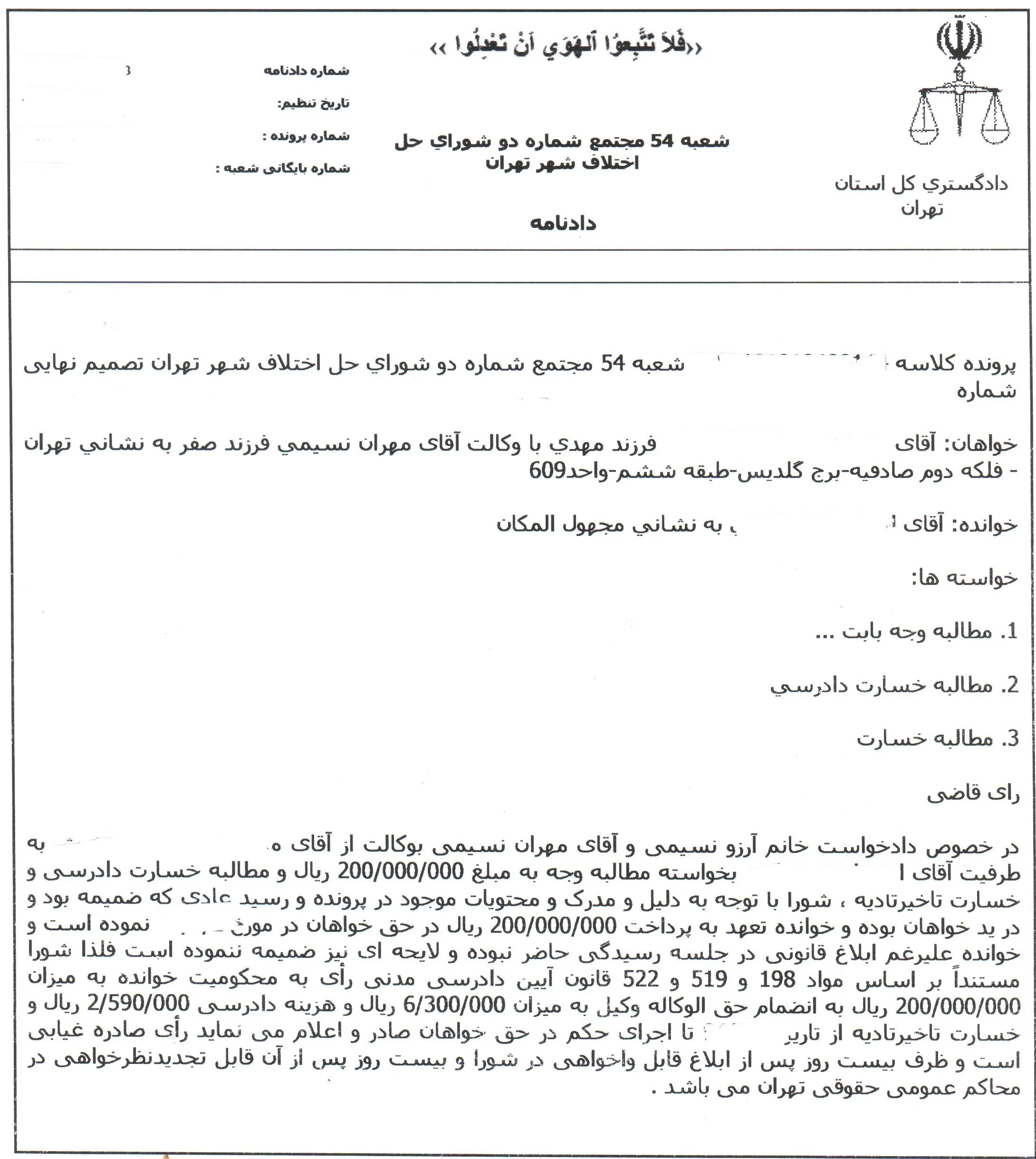 لایحه لایحه