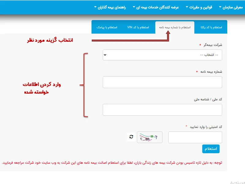 بیمه