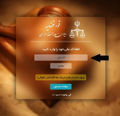 سامانه