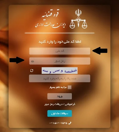 اداری