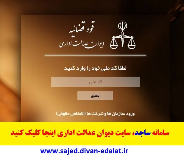 اداری