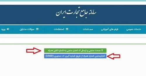 تجارت