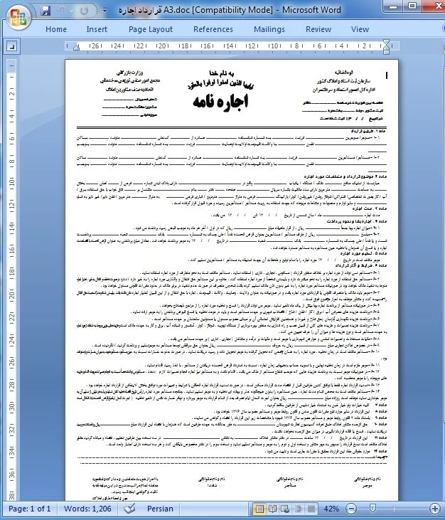 اجاره خانه