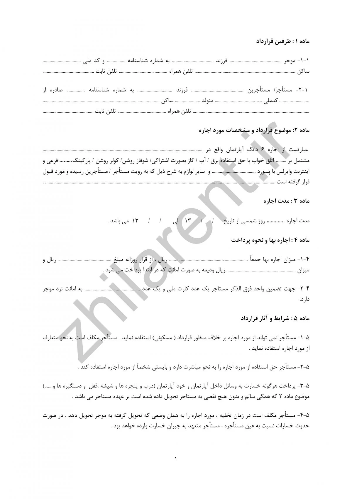 اجاره خانه اجاره خانه