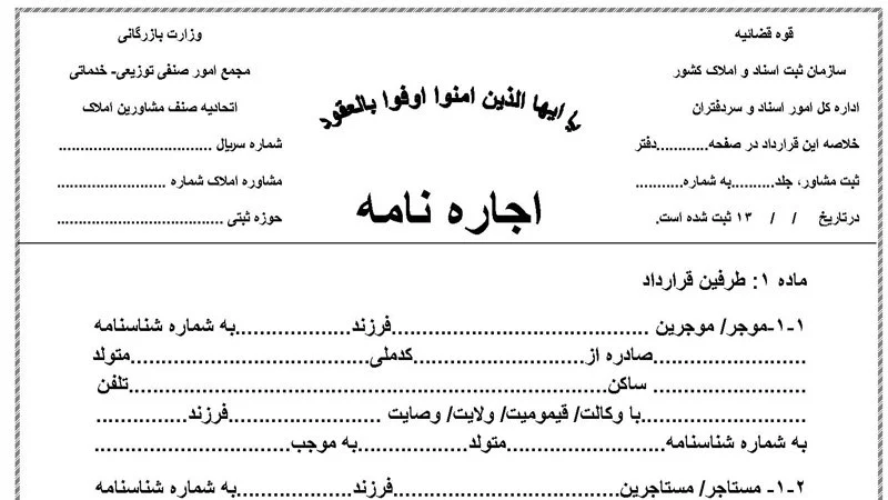 اجاره خانه اجاره خانه