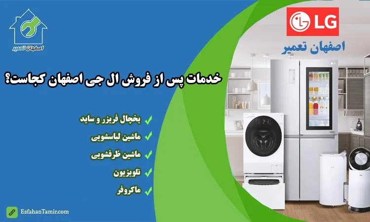 ال جی