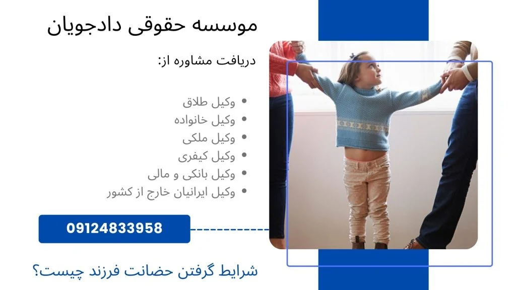 حضانت