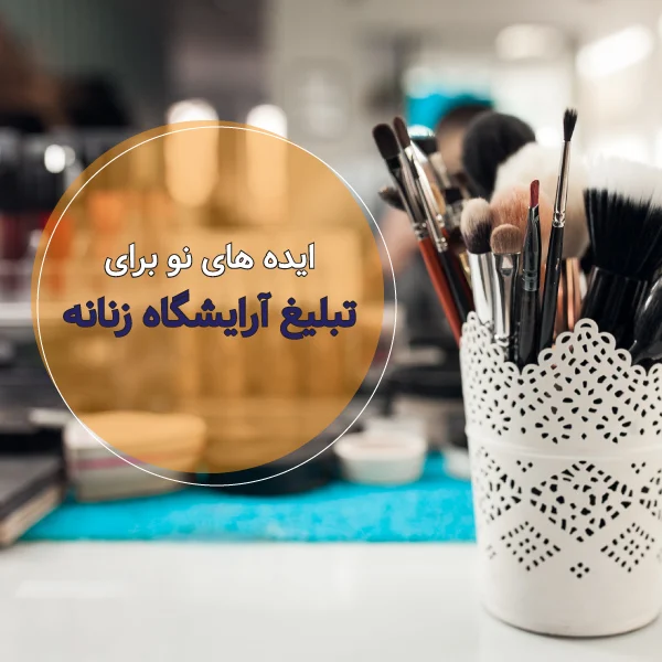 آرایش