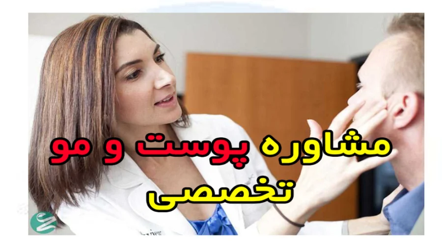 پوست