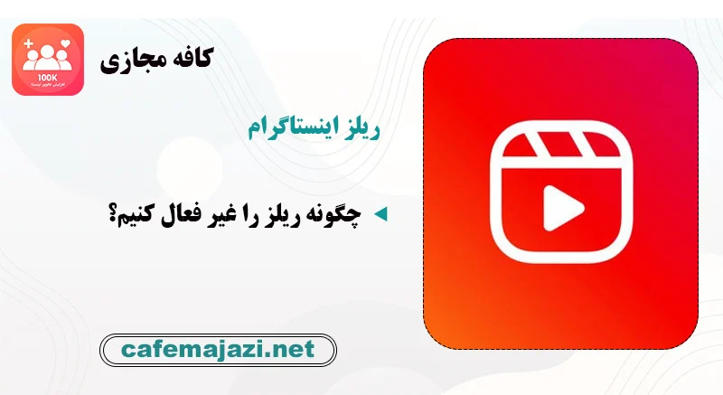 اینستاگرام