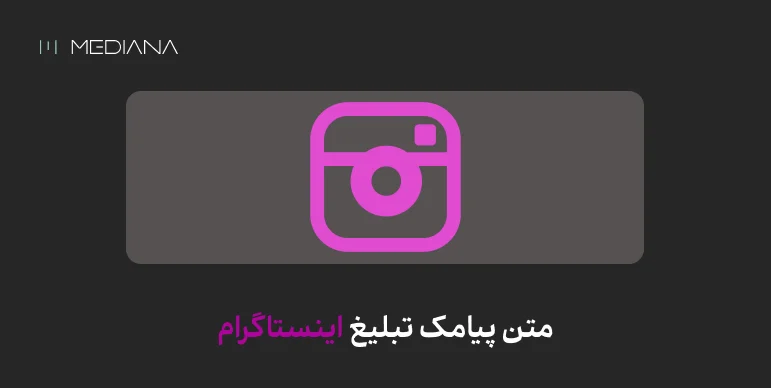 اینستاگرام اینستاگرام