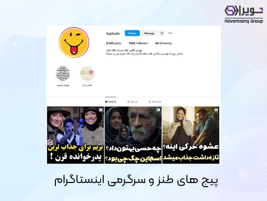 اینستاگرام