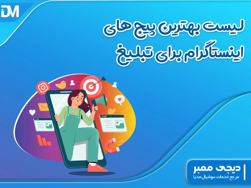 اینستاگرام اینستاگرام