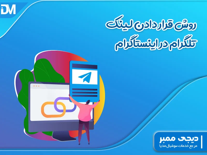 اینستاگرام