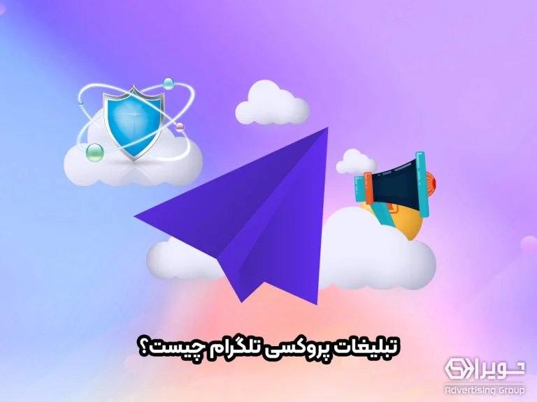 تلگرام