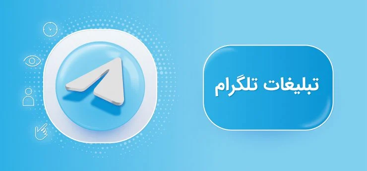 تلگرام